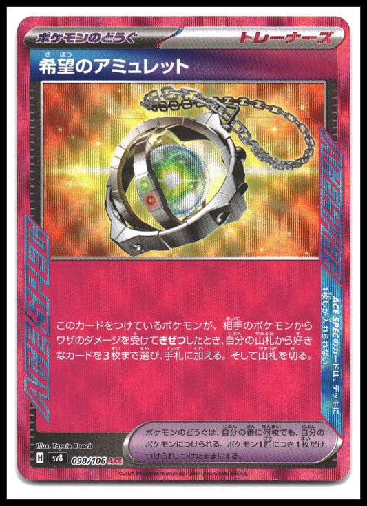 Amulet of Hope #098/106 ACE sv8 - Japanese