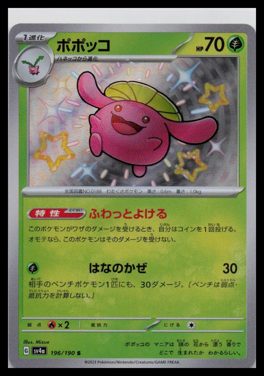 Skiploom Shiny 196/190 sv4a Shiny Treasure