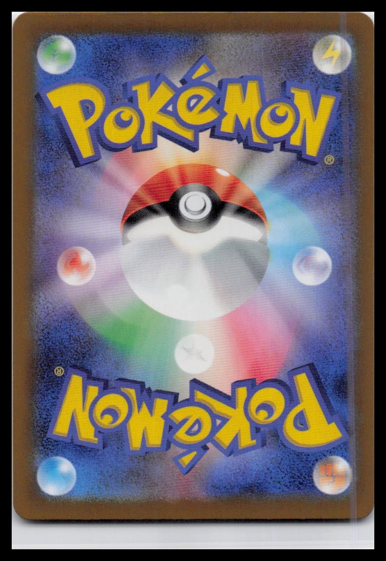 Ekans PokeBall Reverse Holo 023/165 sv2a 151