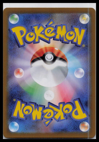 Okidogi EX RR 102/187 sv8a Terastal Festival