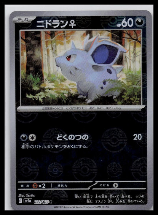 Nidoran 029/165 Reverse Pokeball Holo 151 SV2a