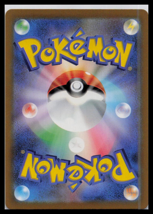 Meowscarada ex 014/190 RR sv4a Holo Shiny Treasure ex