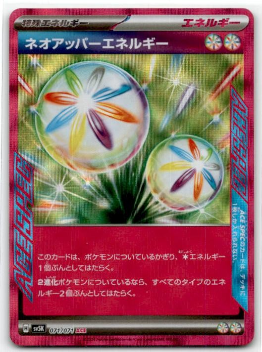 SV05: Temporal Forces #162/162 Neo Upper Energy