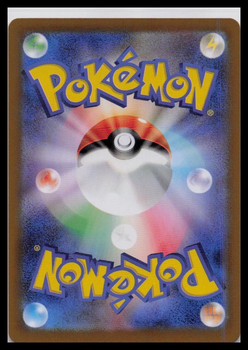 Max Rod ACE 142/187 sv8a Terastal Festival