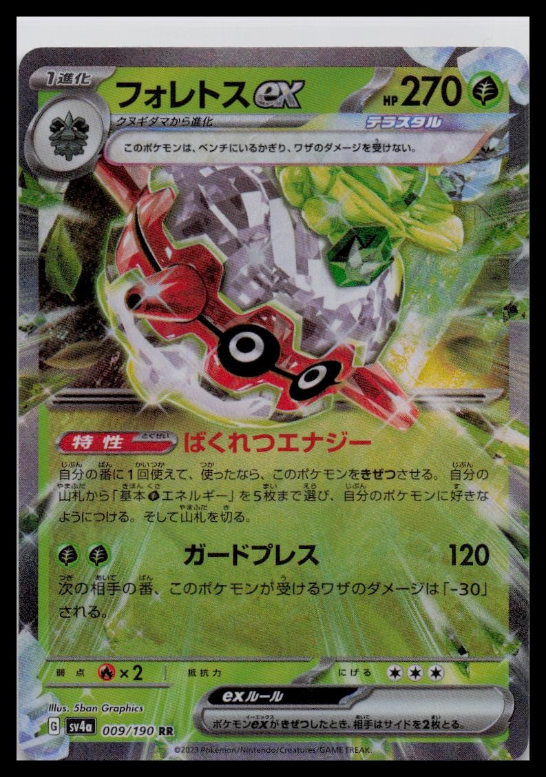 Forretress EX 009/190 SV4a Shiny Treasure