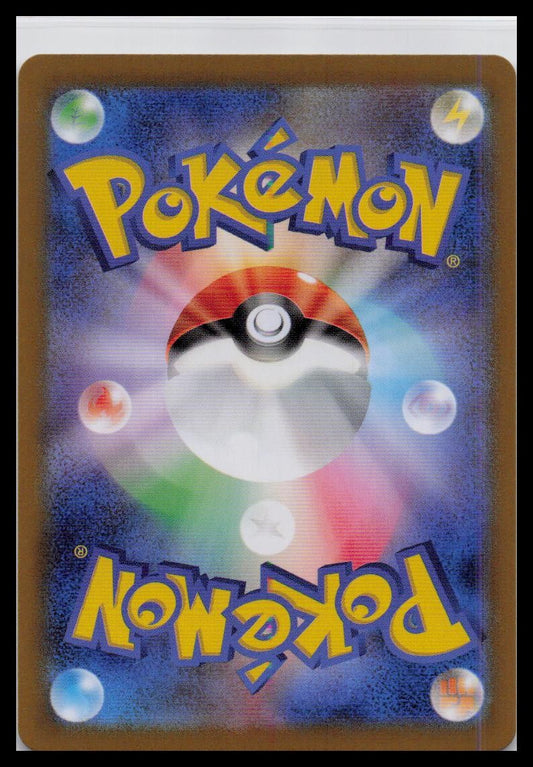 Regigigas 132/187 Poke Ball Holo Pokemon Terastal Festival