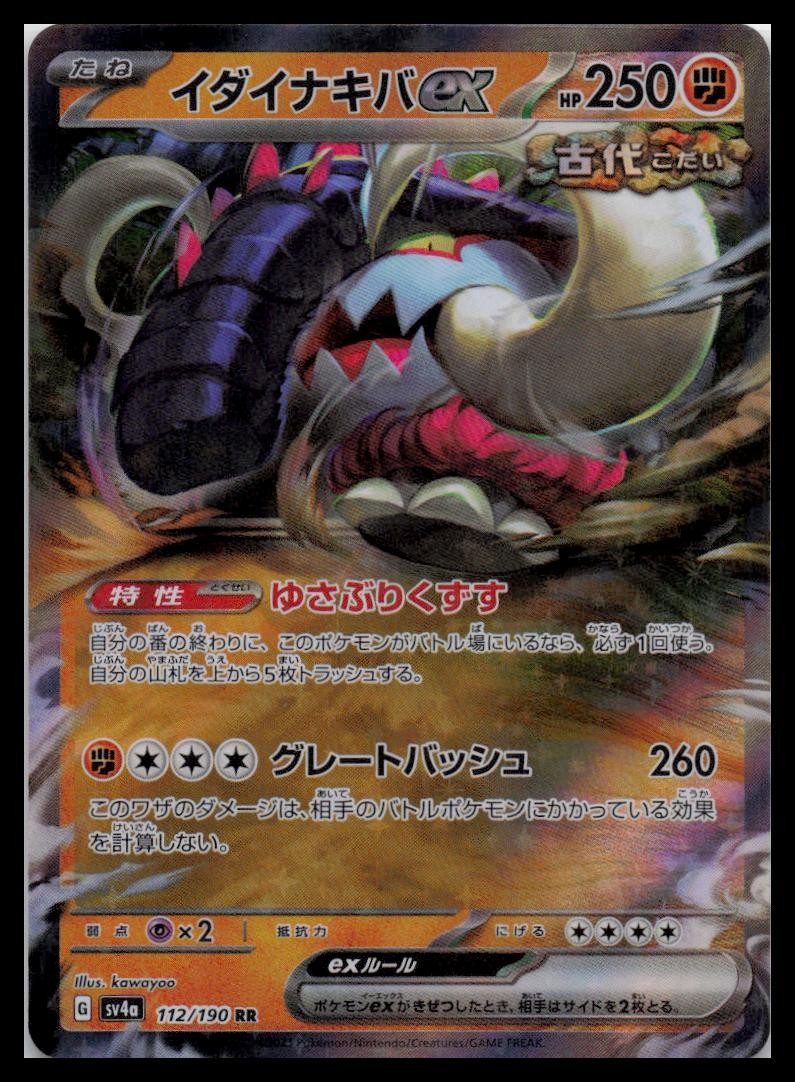 Great Tusk ex 112/190 RR sv4a Holo Shiny Treasure ex