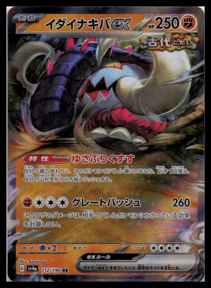 Great Tusk ex 112/190 RR sv4a Holo Shiny Treasure ex