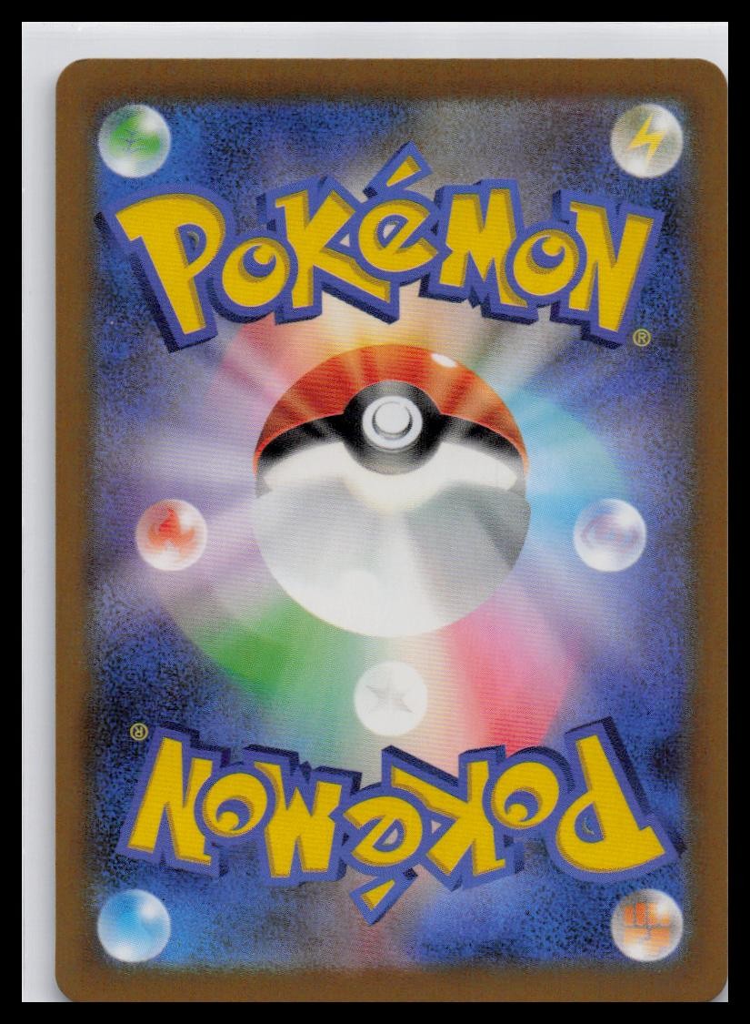 Golisopod EX 22/66 SV4K Ancient Roar Set Japanese