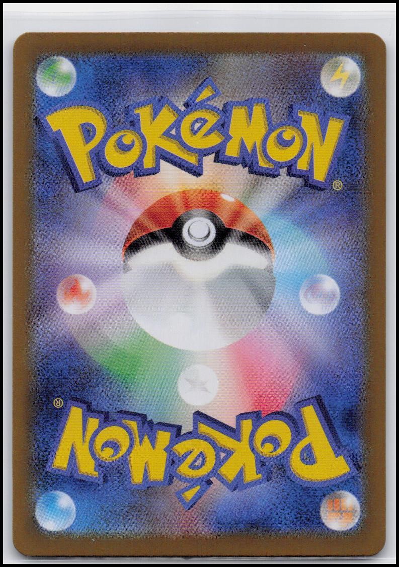 Walking Wake EX 049/187 RR sv8a Terastal Festival