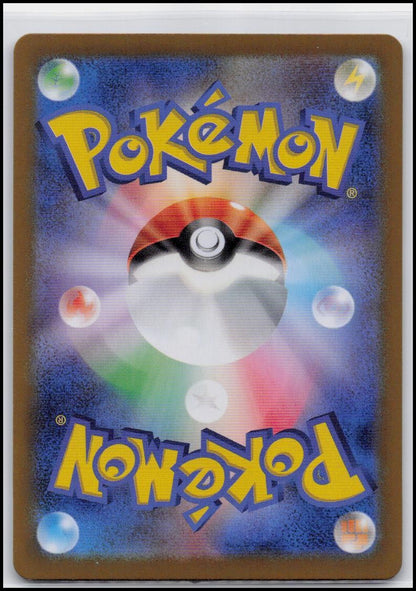 Walking Wake EX 049/187 RR sv8a Terastal Festival