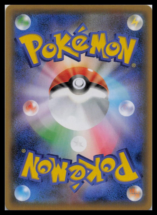 S4a: Shiny Star V #249/190 Galarian Cursola