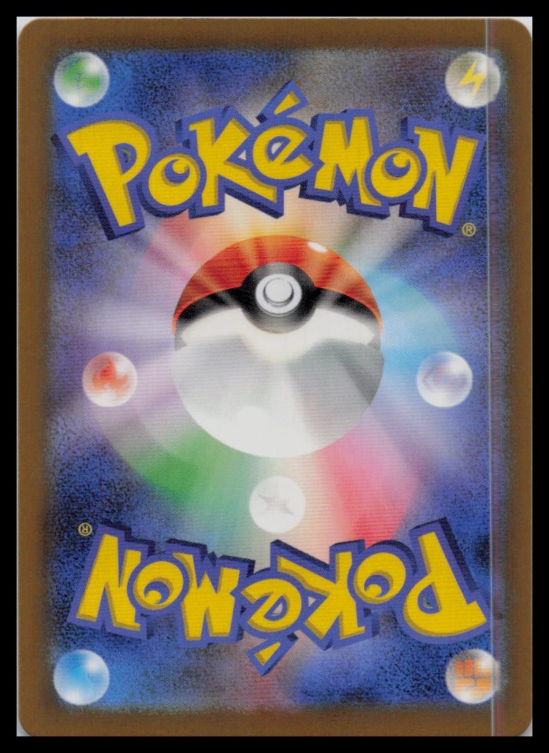 Skeledirge ex 032/190 RR Shiny Treasure ex SV4a