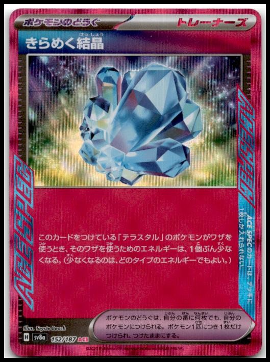 Sparkling Crystal 152/187 ACE - sv8a Terastal Festival #