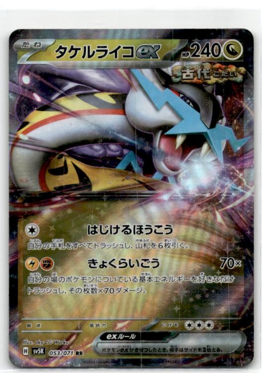 Wild Force 53/71 Raging Bolt ex