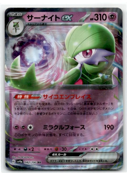 # Gardevoir ex 082/190 sv4a Shiny Treasure ex