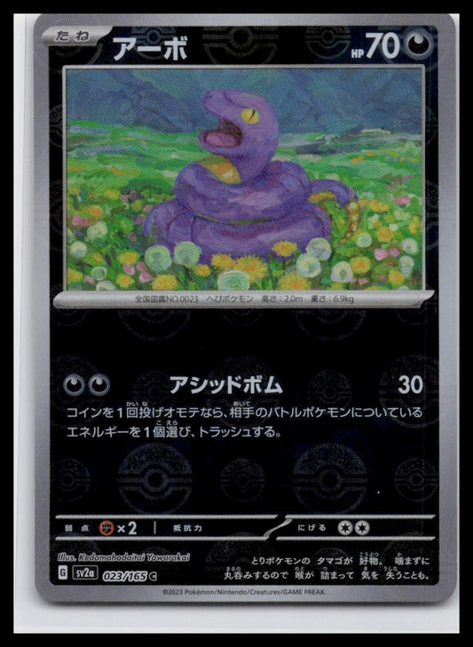 Ekans PokeBall Reverse Holo 023/165 sv2a 151