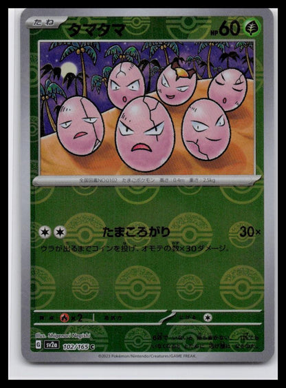 Exeggcute 102/165 Reverse Pokeball Holo 151 SV2a