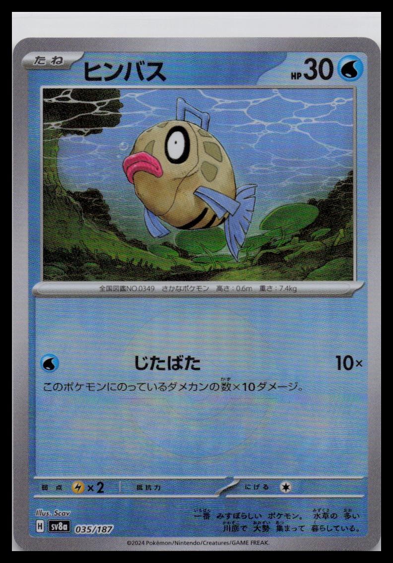 Feebas Pokeball Foil 035/187 sv8a Terastal Festival