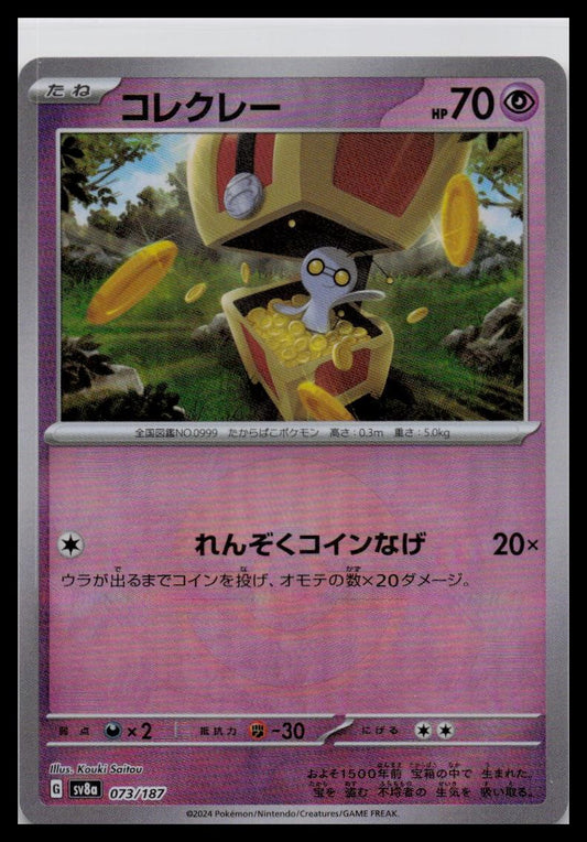 Pokeball Foil Gimmighoul 073/187 sv8a Terastal Festival