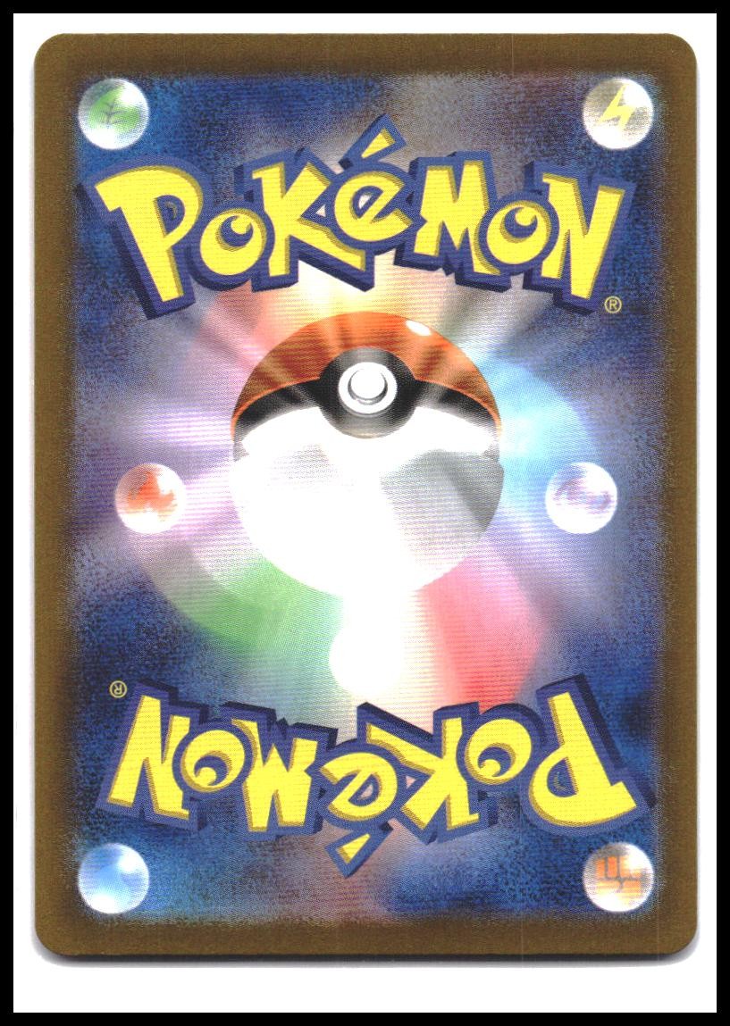 Tatsugiri ex 081/106 sv8 - Japanese