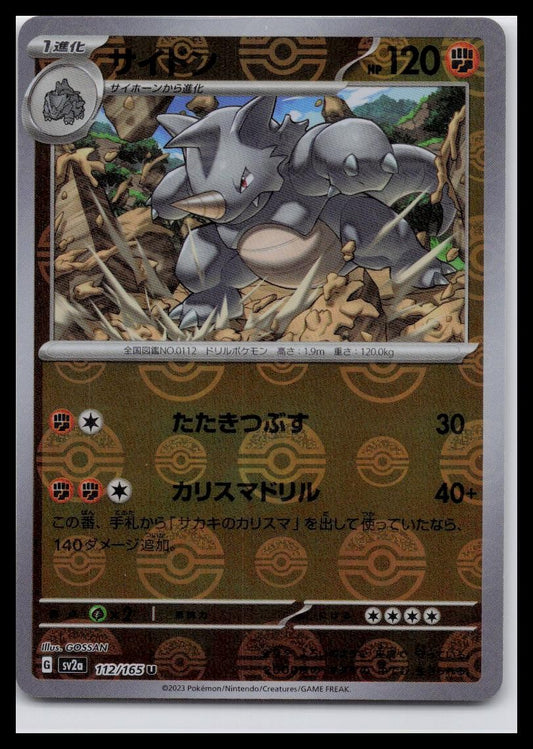 Rhydon 112/165 Pokeball Reverse Holo 151