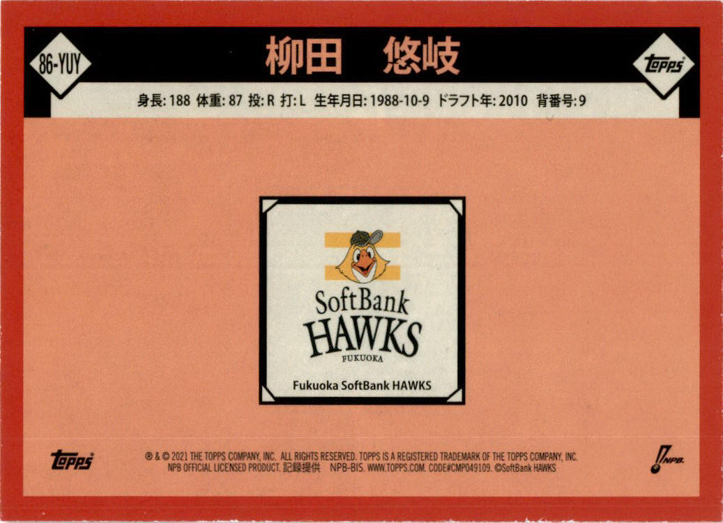 2021 Topps Chrome NPB #86-YUY Yuki Yanagita Fukuoka SoftBank Hawks