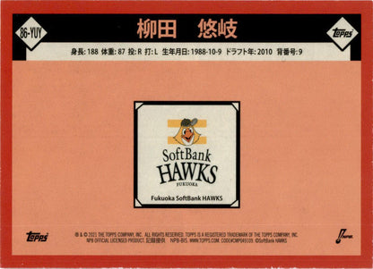 2021 Topps Chrome NPB #86-YUY Yuki Yanagita Fukuoka SoftBank Hawks