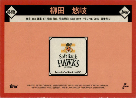 2021 Topps Chrome NPB #86-YUY Yuki Yanagita Fukuoka SoftBank Hawks