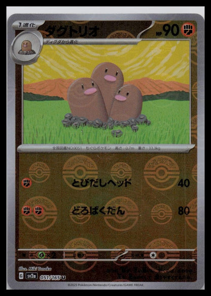 Dugtrio 051/165 Rev Holo Pokeball Pokemon 151