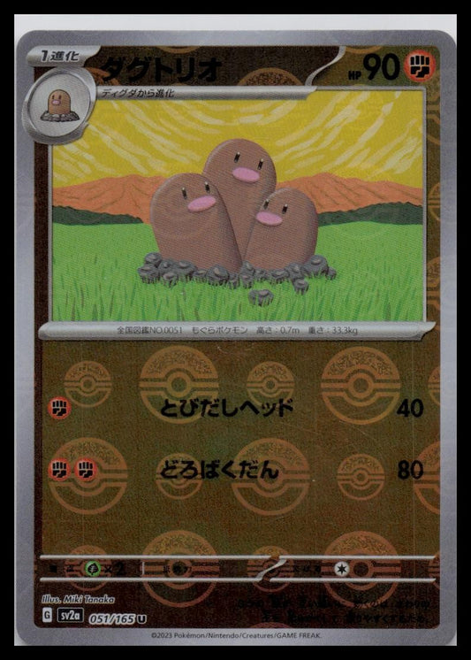 Dugtrio 051/165 Rev Holo Pokeball Pokemon 151