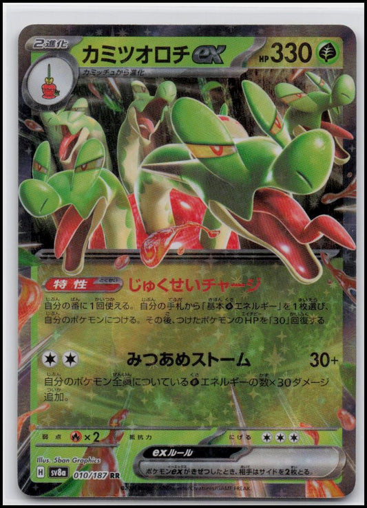 Hydrapple EX 010/187 sv8a Terastal Festival