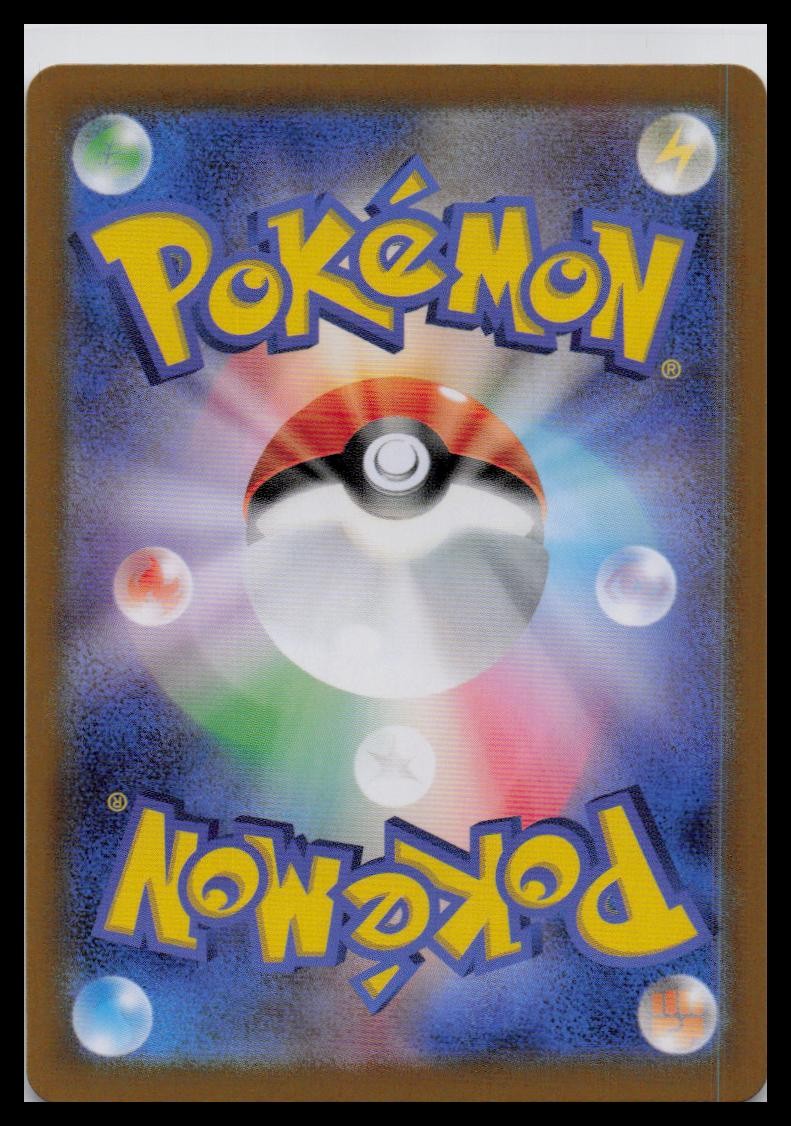 Skwovet Shiny 313/190 sv4a Shiny Treasure