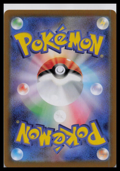 Skwovet Shiny 313/190 sv4a Shiny Treasure