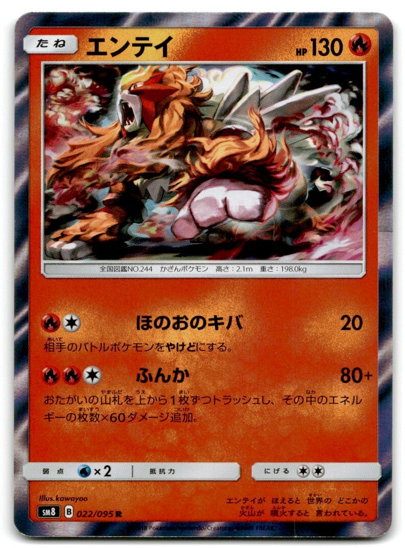 2018 Explosvie Impact Entei Holo Rare #022/095
