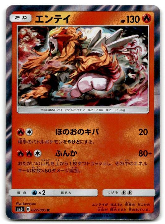 2018 Explosvie Impact Entei Holo Rare #022/095