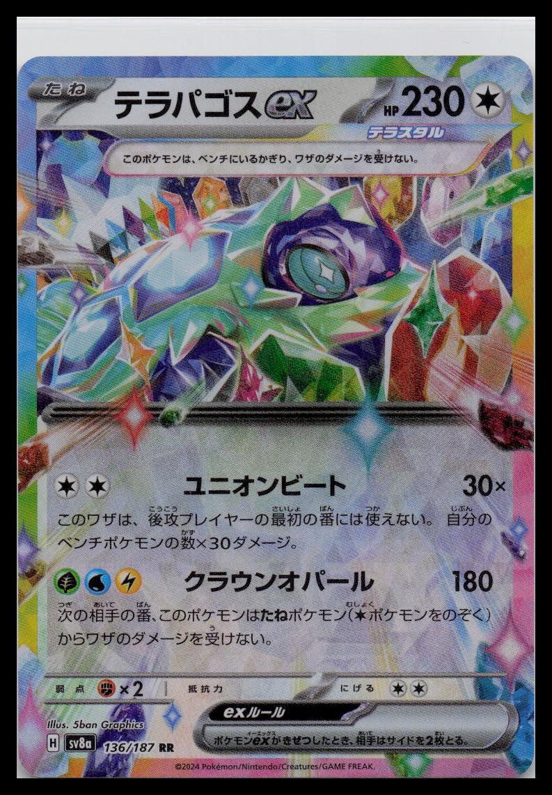 Terapagos ex RR 136/187 sv8a Terastal Festival