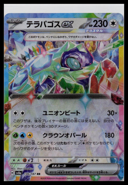 Terapagos ex RR 136/187 sv8a Terastal Festival