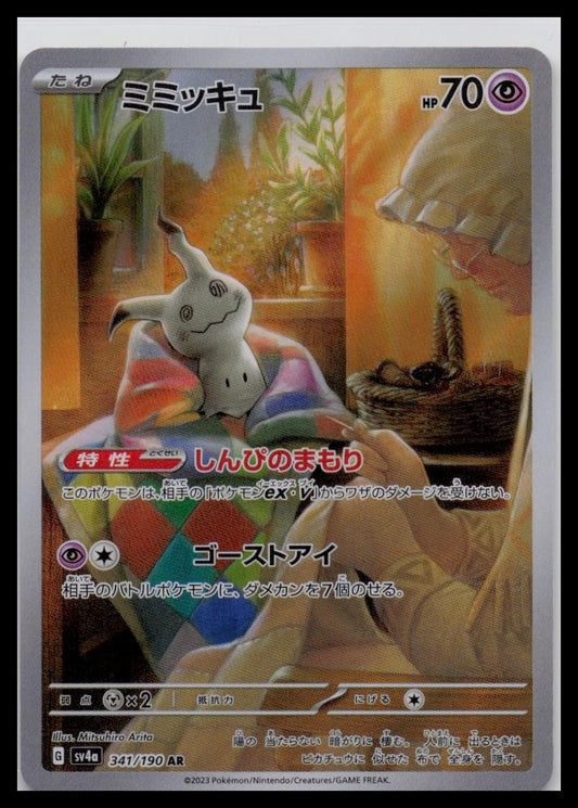 Mimikyu 341/190 AR sv4a Shiny Treasure