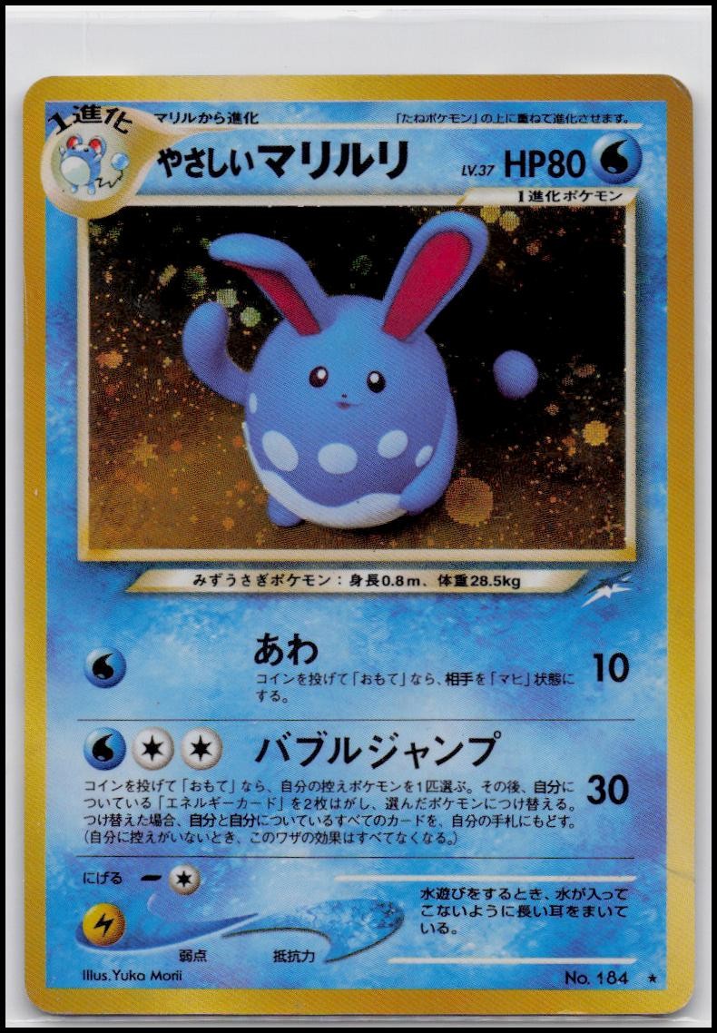 Azumarill #184 Holo Neo Genesis - HP