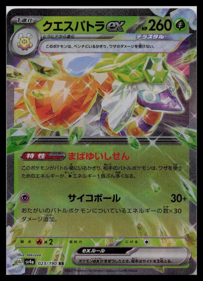 Espathra ex 023/190 sv4a Shiny Treasure