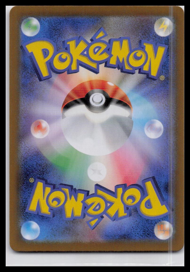 Poke-vital A ACE SPEC 055/064 Night Wanderer sv6a