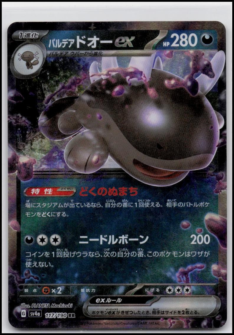 Shiny Treasure #117/190 Clodsire