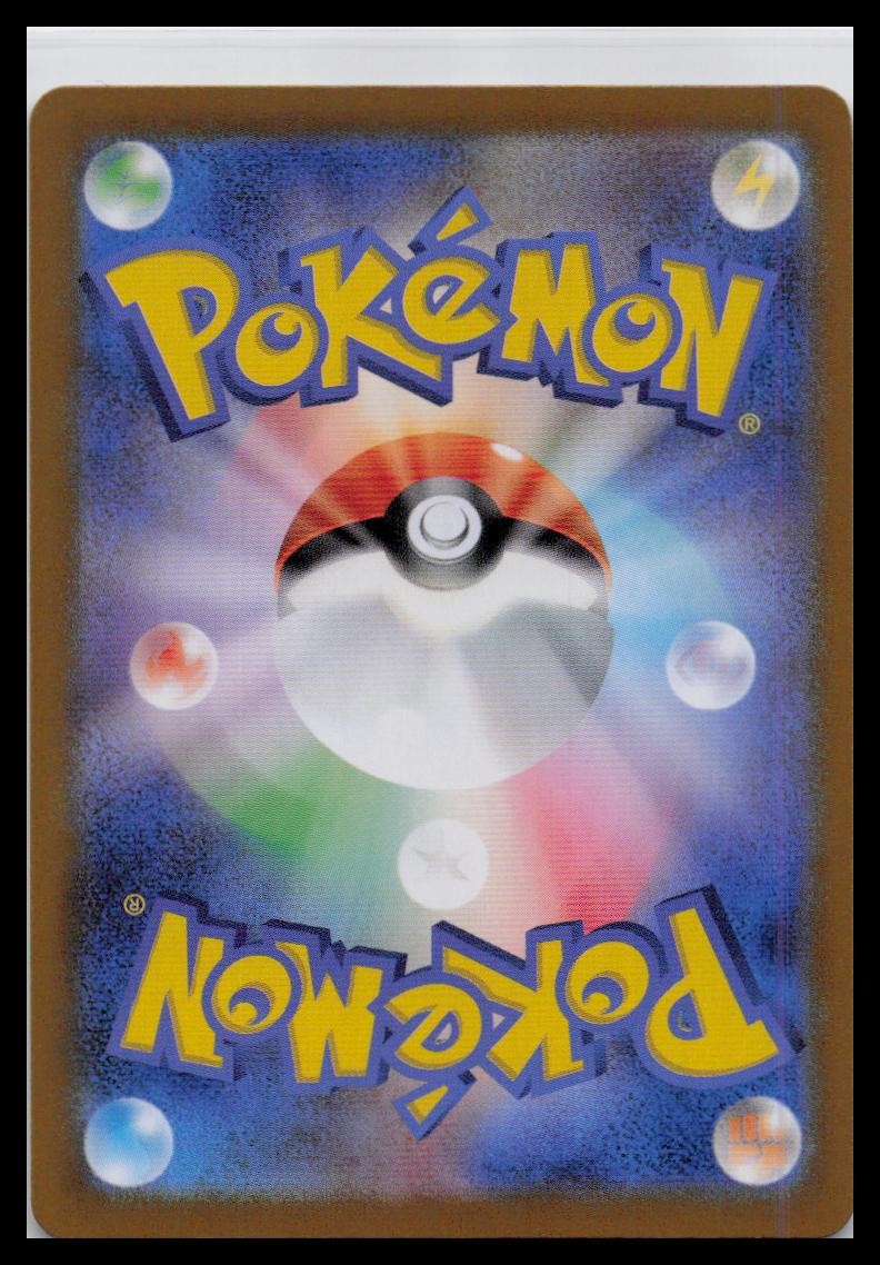 Zeraora Pokeball Foil 053/187 sV8a Terastal Festival