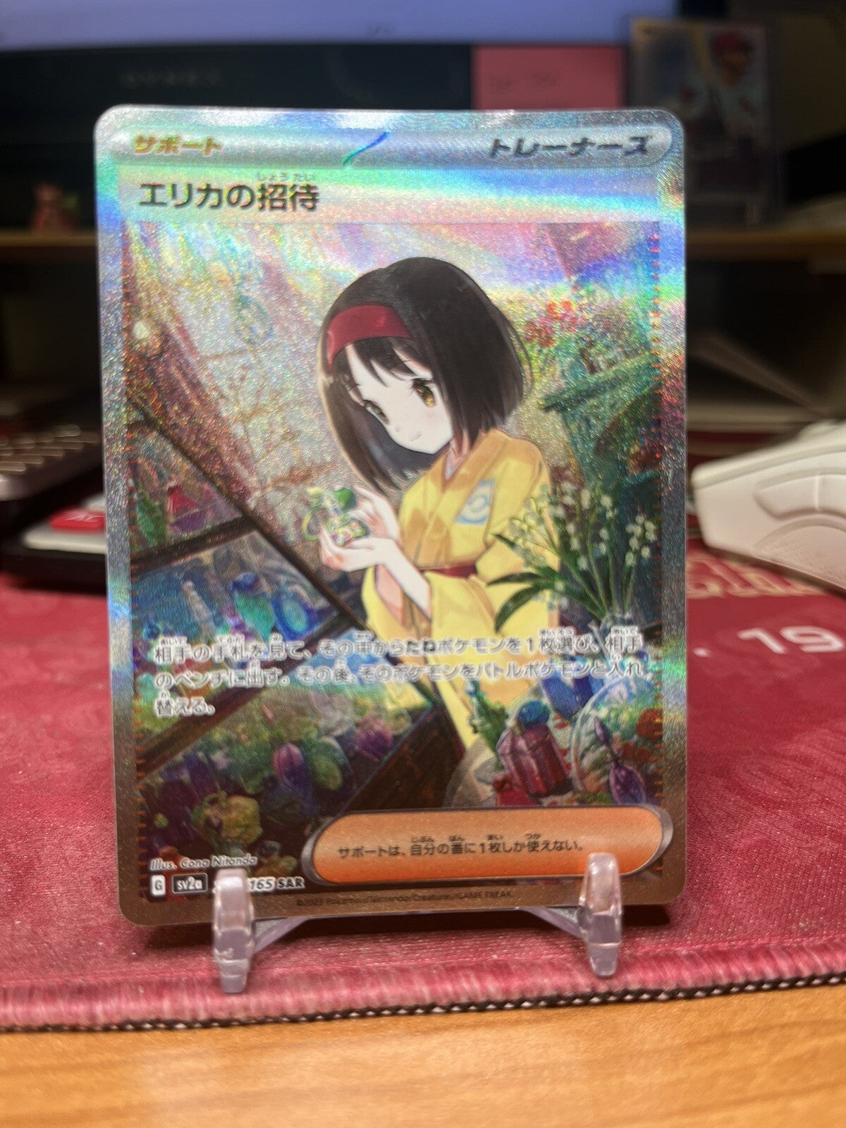 2023 TCG Erica's invitation Erika 206/165 SAR sv2a Pokemon Card 151 Japanese NM