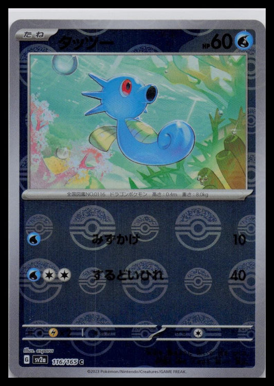 Horsea 116/165 Pokeball Reverse Holo sv2a 151