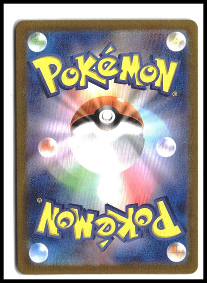 Cornerstone Mask Ogerpon ex RR 065/101 sv6 Mask of Change