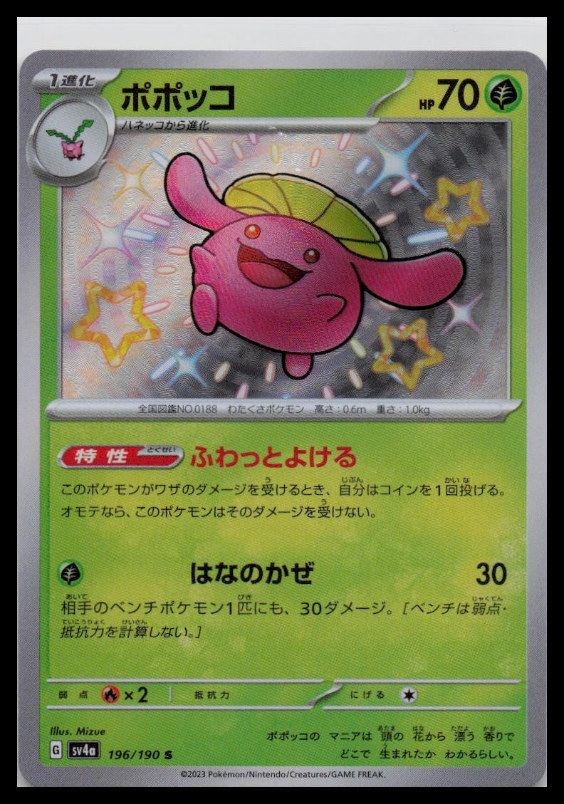 Skiploom Shiny 196/190 sv4a Shiny Treasure