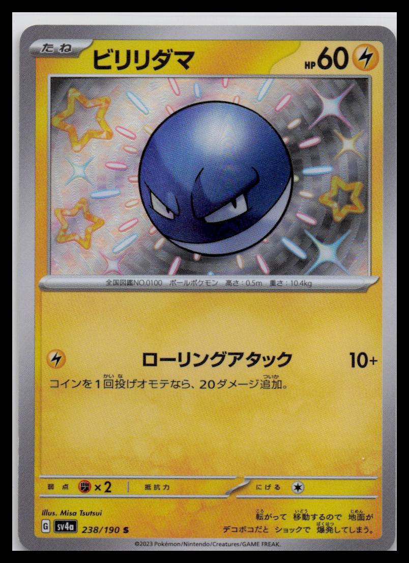 Electrode 238/190 sv4a Shiny Treasure