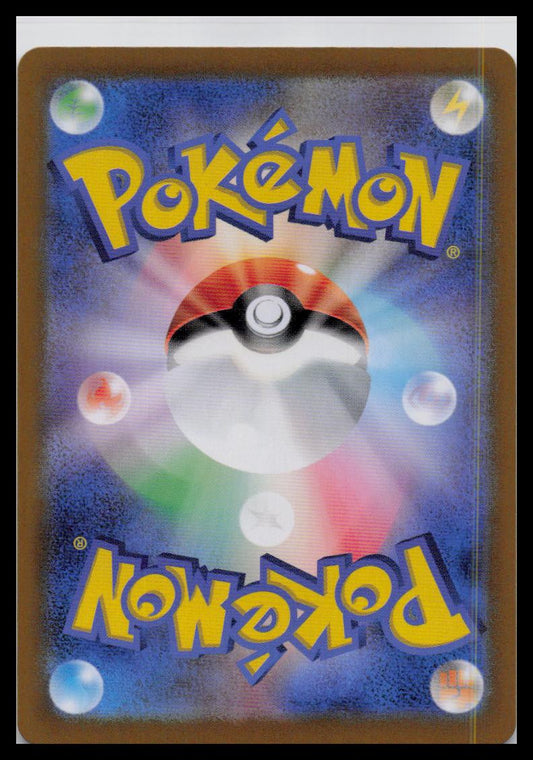 Morty's Confidence Pokeball Reverse Holo 178/187 SV8a Terastal Festival